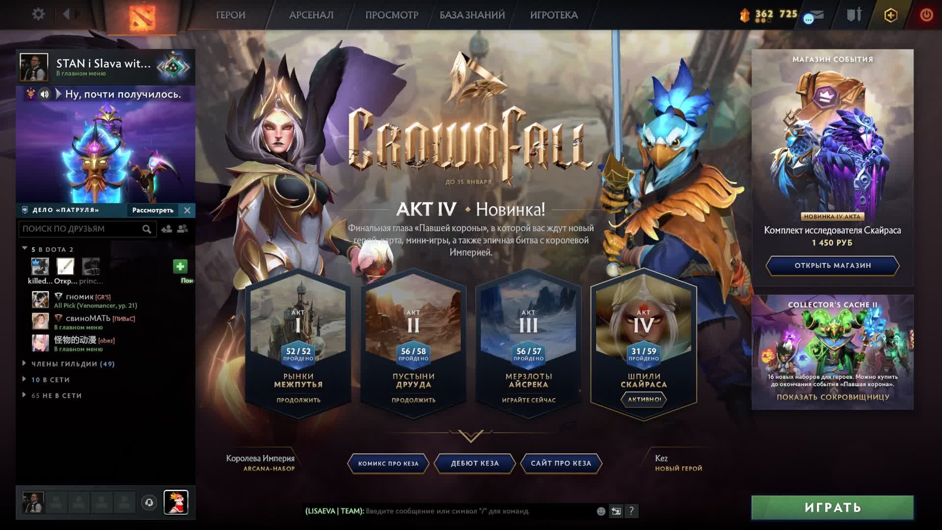 Скиловый саппорт на лоу ранге | Топ 4я позиция  65% винрейт  | Dota 2