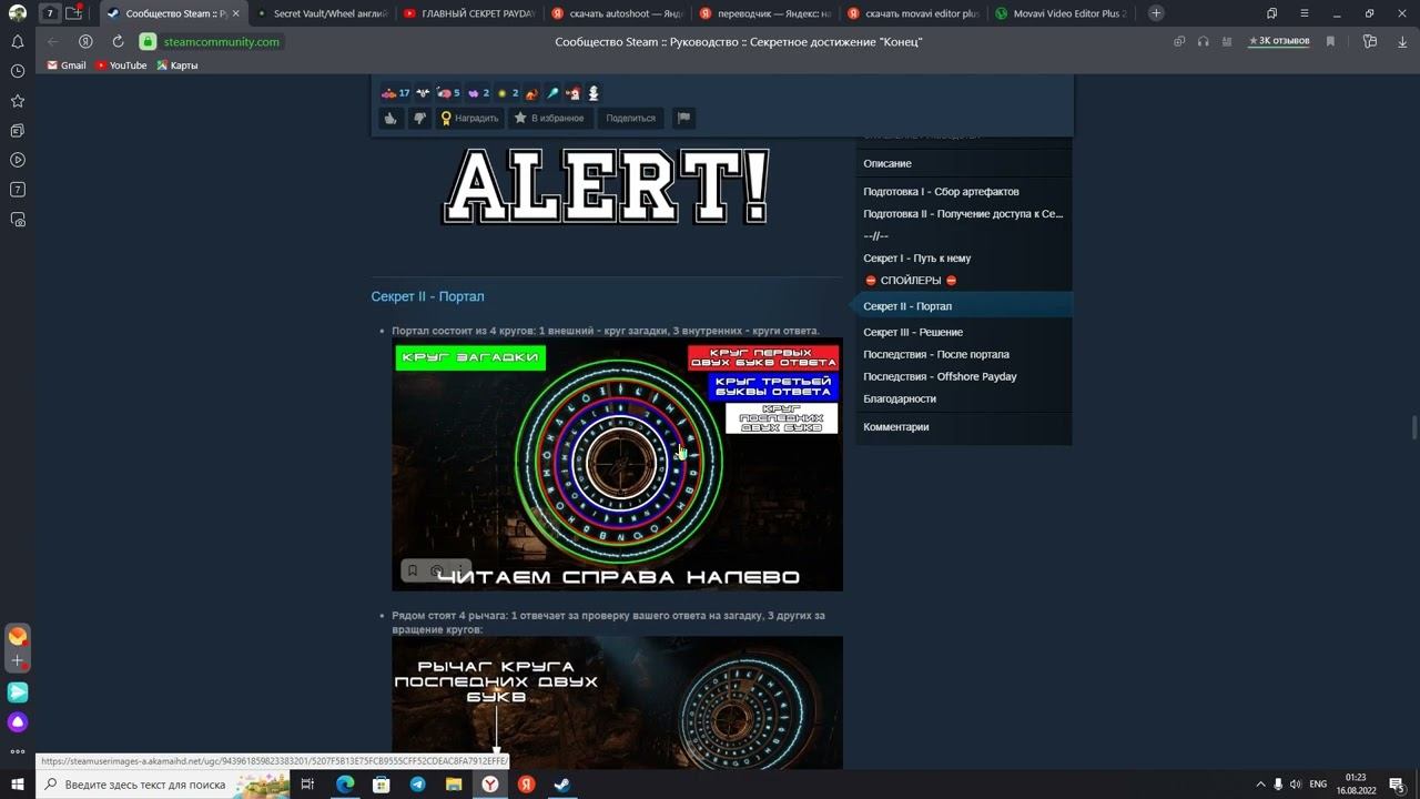 Секретная концовка Payday 2