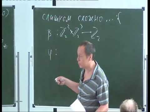 Валентин Овсиенко, Функция Гурвица-Радона, градуированные алгебры и комбинаторика, III. 28.07.2013