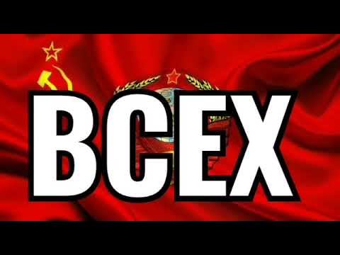 СССР. Пенза.