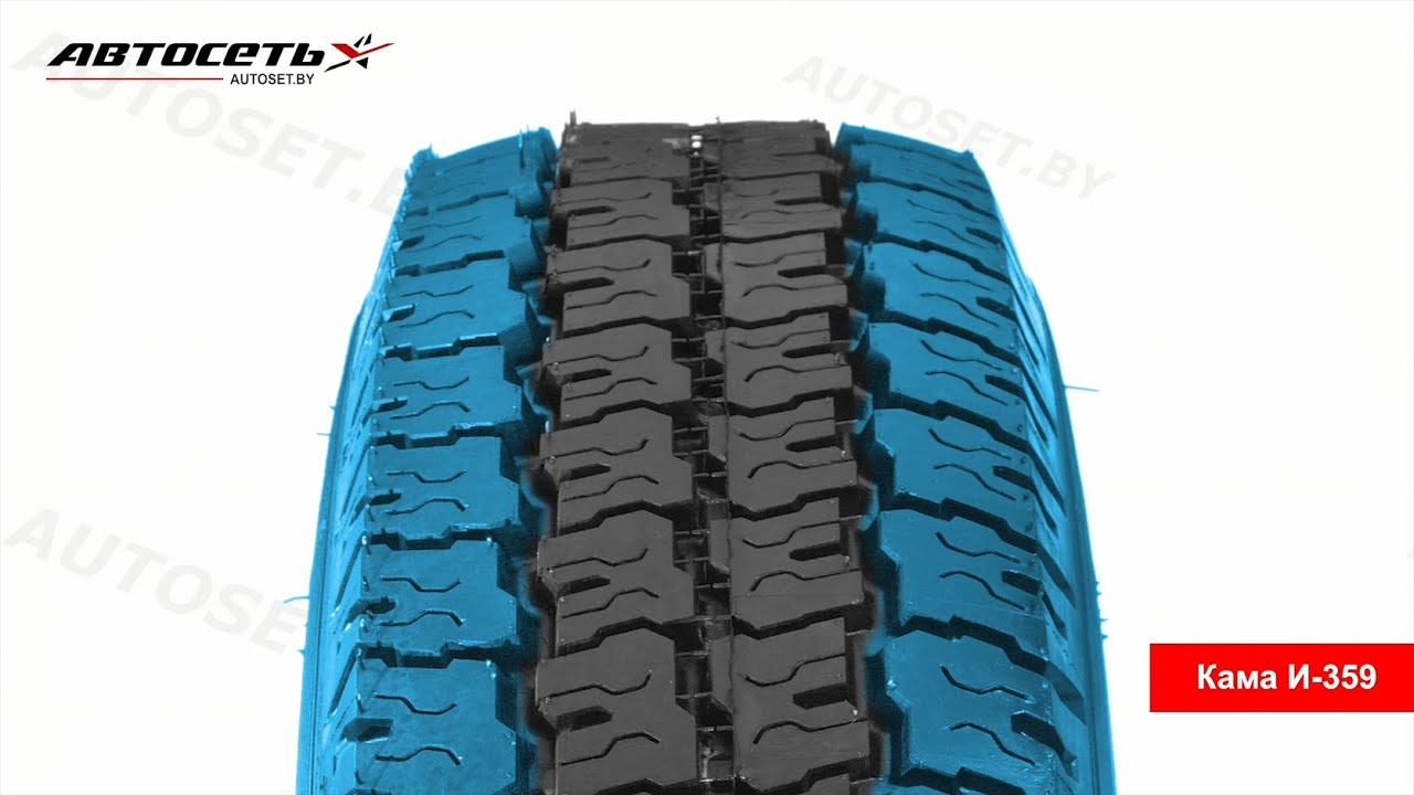 Обзор всесезонной шины Кама И-359 ● Автосеть ●
