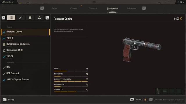 Сталкер 2 Прохождение часть 11