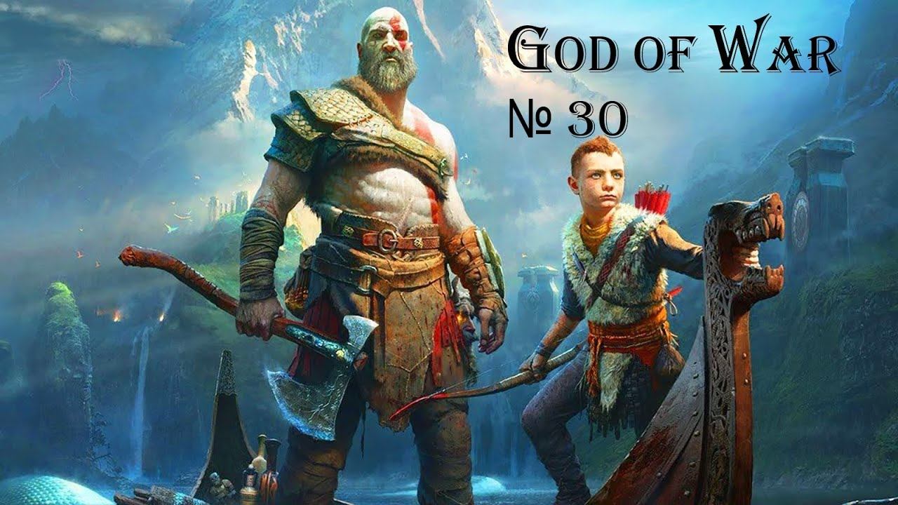 God of War серия 30 Башня Йотунхейма