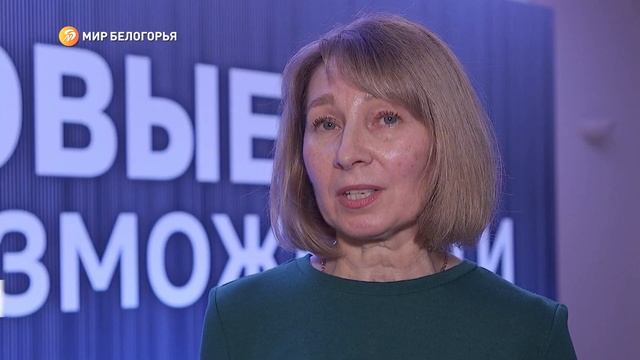 В Белгороде подвели итоги проекта «Новые возможности 2.0»