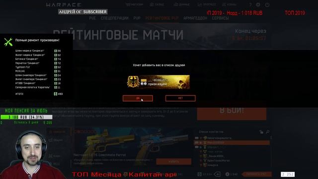 WARFACE: БРАВО!