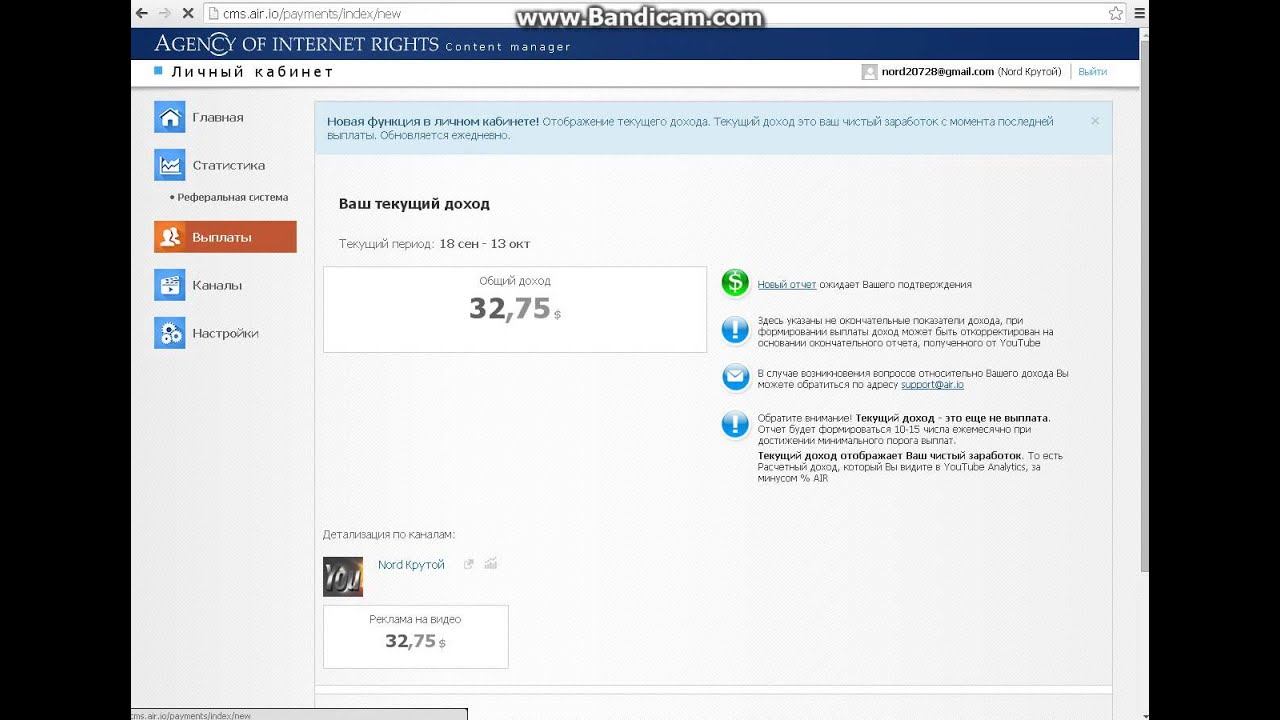 Как вывести деньги из Аир . Аир ютуб . Agency Of Internet Rights