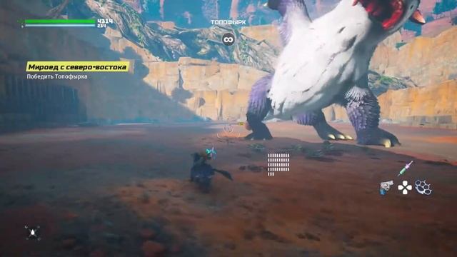 Biomutant : Победить ТопоФырка. Сложность - высокая + трофей PS4 