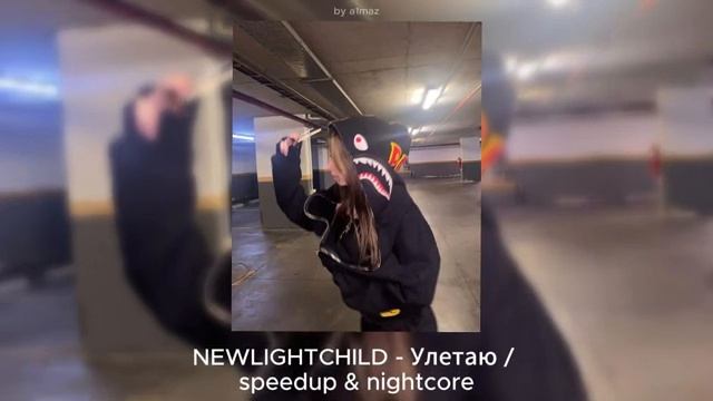 Плейлист NEWLIGHTCHILD (speedupnightcorebass)