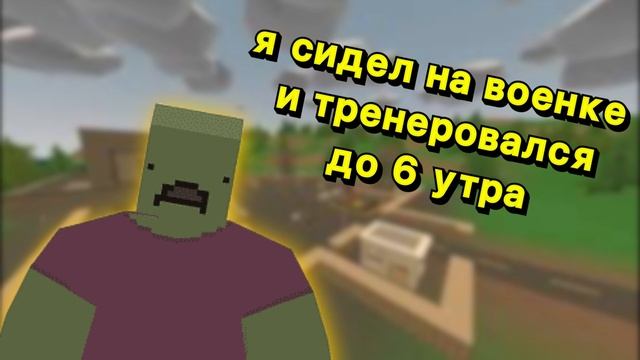 Unturned MGE превью би лайк:
