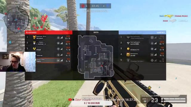 Warface 2022!