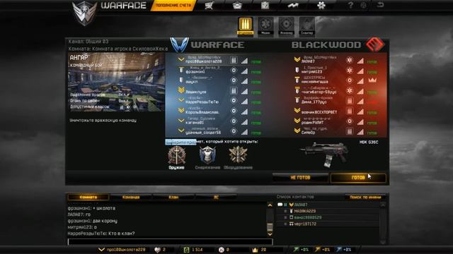 Играем,веселимся,развлекаемся,батхёртим в Warface вместе с Dantu №3 повышенный опыт.