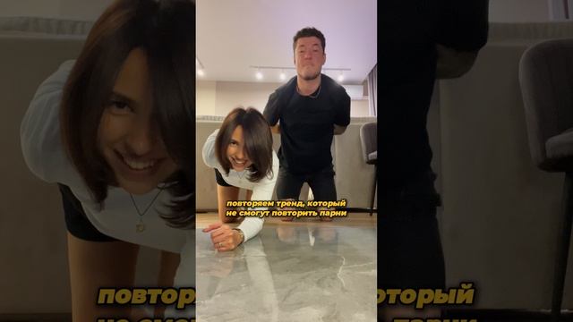 Парни, а вам слабо 😎