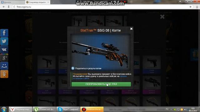 Симулятор открытия кейсов.CS GO