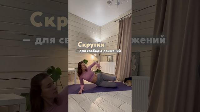 5 минут и тело скажет спасибо!