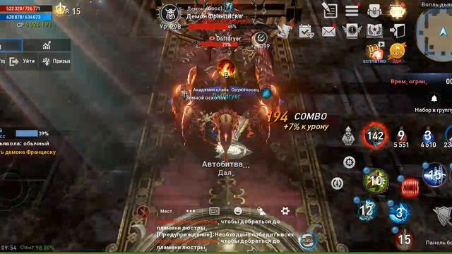 Ланейжд2 Временный Разлом Рыцарь Шелена.mp4