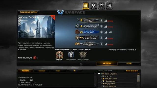 Warface.Очередной подарок за ликвидацию.