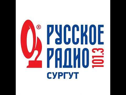 Погода,реклама (Русское радио 04.10.2020)