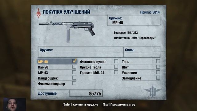 Wolfenstein.   Замок.