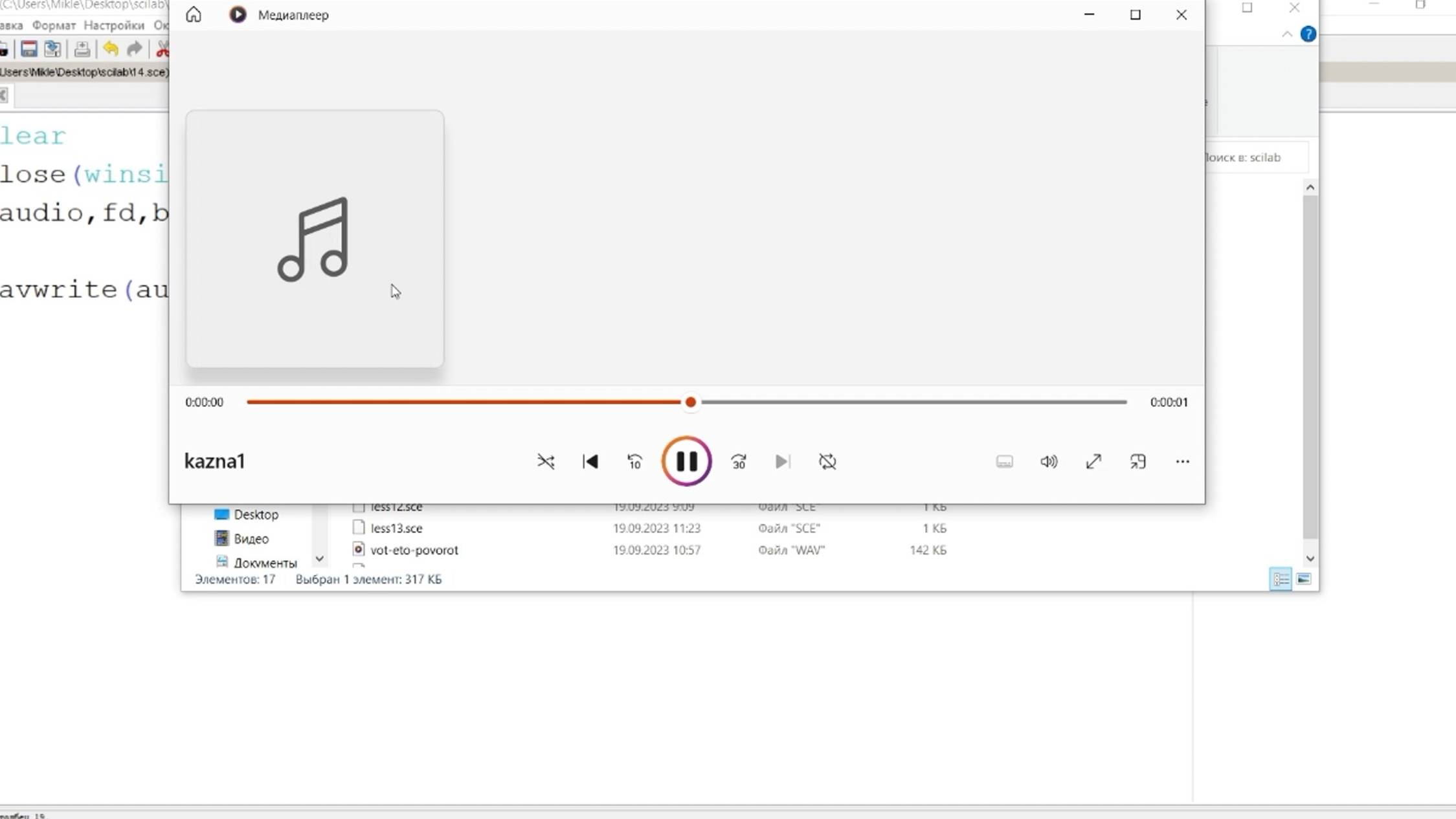 ЦОС часть 14. Ускорение и замедление аудио методами ЦОС.