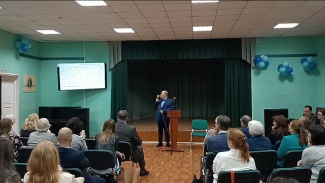 Конференция