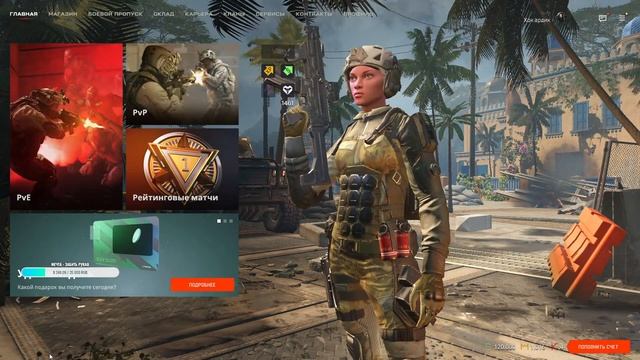 ИГРАЕМ ТУРИК ПО МЯСУ (3 день) #WARFACE