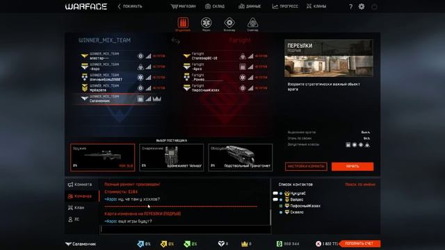 Warface FastCup - Стрим от первого лица