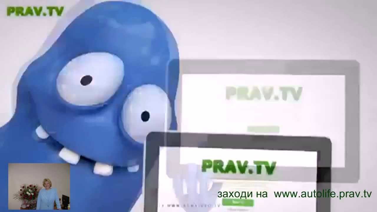 ЗАХОДИ НА ТЕСТ ДРАЙВ по ссылке  Www Autolife Prav Tv