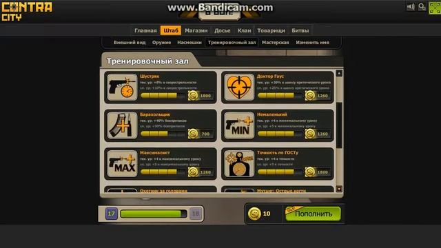 КОНТРА СИТИ : РАЗДАЮ СВОЙ АККАУНТ В КОНТРЕ СИТИ В ОДНОКЛАССНИКАХ 2017 МАЙ