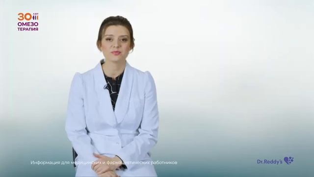 Омез OLV Доктор «Омезотерапия. Ролик для врачей – 2022»