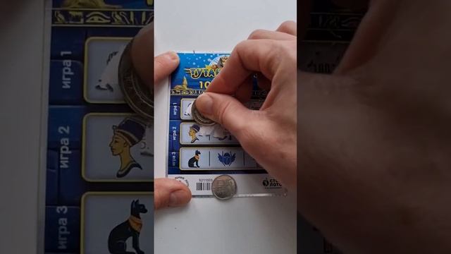 Продолжаем Выигрывать