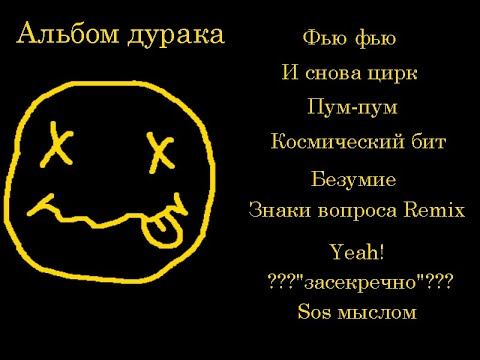 Фью фью - Vaklik1 Official audio Альбом 2021