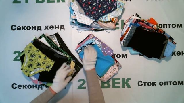 #4763 Нижнее белье детское 1-7 лет цена 1900 руб. за 1 кг. вес 4,7 кг. /150 шт/8930 руб.59 руб