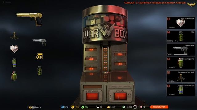 Warface - Попытка выбить Золотой Desert Eagle #1 [Mr.Warete]
