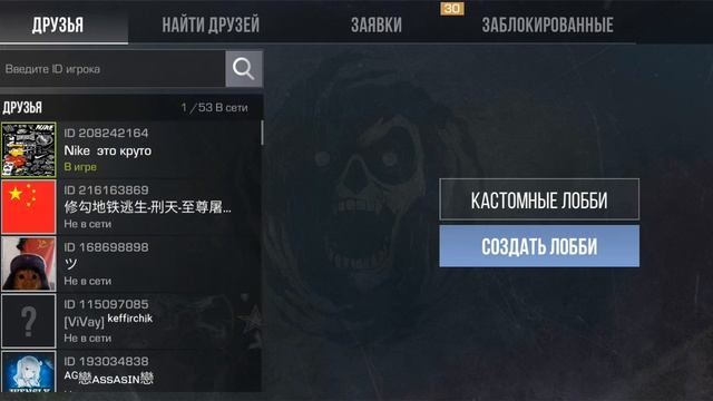 Standoff 2 играю союзники но без звука