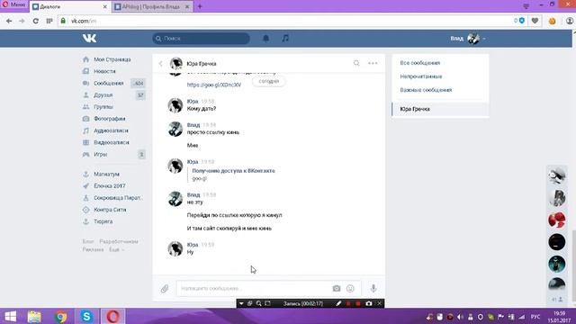 ВЗЛОМ СТРАНИЦЫ В ВК