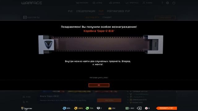 Warface - Открываю коробки UEFA EURO 2016