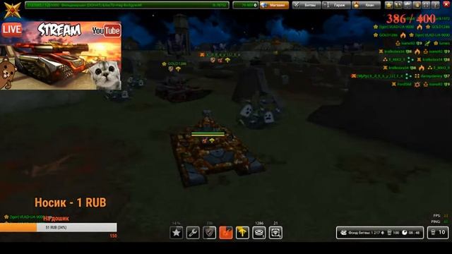 Стрим- ДОБРО ПОЖАЛОВАТЬ | ТАНКИ ОНЛАЙН,Warface