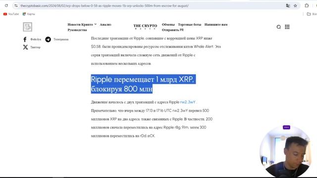 Три причины почему цена XRP сейчас падает!!!  SEC опять всех кинули!!!