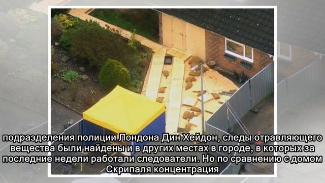 Британская полиция заколотила вход в дом Скрипаля