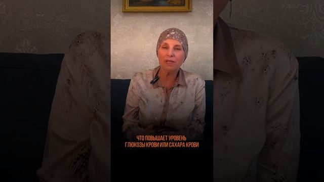 ГЛЮКОКОРТИКОИДЫ АКТИВНО ПОВЫШАЮТ САХАР КРОВИ