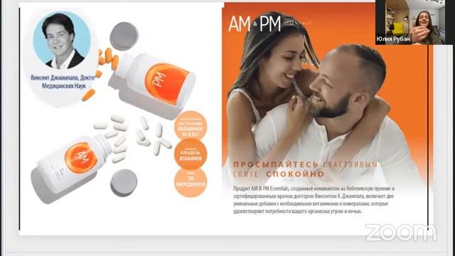 Jeunesse Прнезентация от Наталии Игнатенко