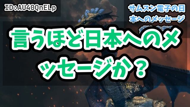 【2ch】サムスン電子の日本へのメッセージが怖すぎる