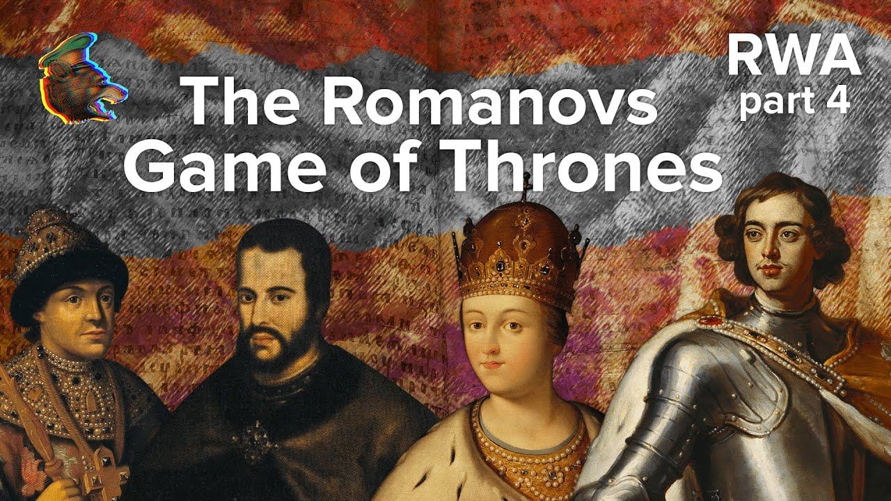 The Romanovs #4: Game Of Thrones & Young Peter The Great (1676-1696)