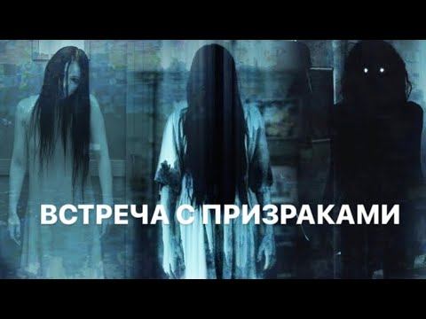 страшная история с тортиками «Встреча с призраками»