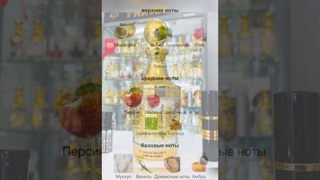 Парфюмерные  Масла