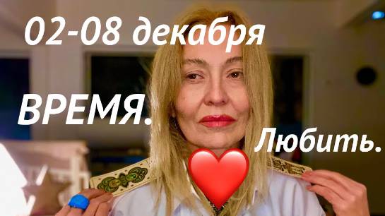 #таро ПРОГНОЗ на НЕДЕЛЮ 02 08 12 2024🎱Для каждого знака зодиака