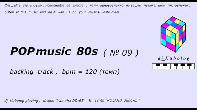 POP Music -09 (bpm=120) Backing Track