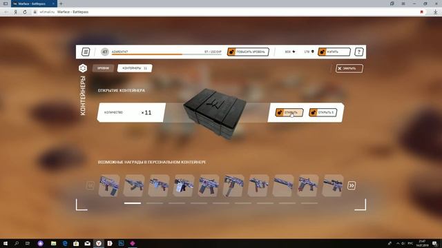 открываю 24 черных контейнера #Warface