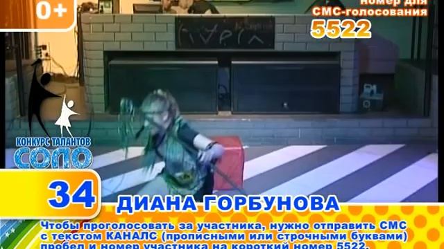 34 Диана Горбунова