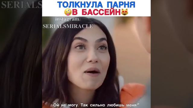 Толкнула парня🤪в бассейн😻